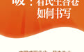 当前中国经济怎么看丨“暖”：看民生答卷如何书写