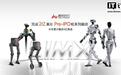 人形机器人公司逐际动力完成近2亿美元Pre-IPO轮融资