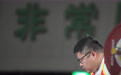 亚残运会 | 闫盼盼获得举重男子88公斤级冠军(2)