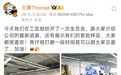小米前高管王腾新公司开会，全员清一色使用红米显示器？本人回应称“性价比高”，他还下单了小米澎程N90 Max