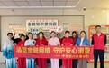 平安银行长春分行圆满开展九月金融教育宣传周系列活动