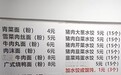 15个水饺只卖5元！广州一水饺店生意火爆：人均消费8元，客人实测“个头正常味道还可以”