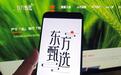 一天4名主播宣布离职引关注 东方甄选年初以来已举办新主播选拔综艺，曾宣布长期招聘和培训计划