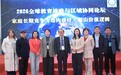 未来十年的教育核心是什么？瑞瑄教育 发布2026全球教育路径战略