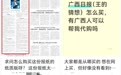 当代版“洛阳纸贵”！广西日报王虹特稿《王的猜想》火了，一份报纸被炒到65元