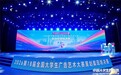 第18届大广赛策划案现场决赛圆满落幕