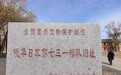 直面侵华历史罪责——一个日本民间代表团的呼声(5)