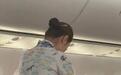 海航空姐戴长发簪引发安全质疑，航司回应不能敷衍了事