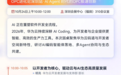人人皆可Build：1024程序员日深圳专场揭秘，从大模型到端侧AI的硬核实战指南