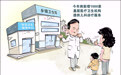 优化儿科诊疗服务