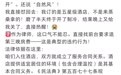 五星级酒店半夜统一关空调，住客被热醒，工作人员发声