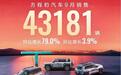 方程豹月销超4.3万辆，比亚迪的越野梦成了？