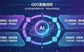 豆包最快、DeepSeek最稳：GEO发稿多久能被主流AI平台抓取引用？
