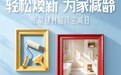 家装建材行业进入“轻补轻修”时代？天猫超级立减日打开存量市场新空间