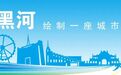 500减50、300减30……嫩江市餐饮、住宿、商场促消费活动来了