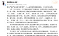 付航脱口秀黄牛票无法入场，上海警方通报