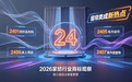 2026家纺行业商标观察：24类核心细目注册量激增，窗帘类成新热点