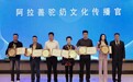 摩天轮智美集团董事长瞿承霞获授“阿拉善驼奶文化传播官”