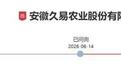 二闯创业板IPO失利！两次申报报告期内主要产品价格均呈下降趋势