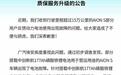 网约车高强度运营至电池故障，埃安延长177Ah质保至30万公里