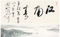 百年视觉看江苏旅行与文化