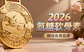健身氨糖怎么选择品牌 2026 年运动人群氨糖选购 第三方测评