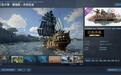 《红色沙漠》游戏首个DLC《未知征途》发售，Steam国区108元