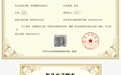 亚洲煤炭协会正式完成版权注册