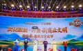 第三届东方文化节在京启幕，3000企业家共话“文化赋能·开启新商业文明”