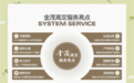 金茂服务携手振健科技以便民惠民与绿色智慧服务践行人民城市理念