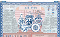 青花瓷何以成为全球“顶流”