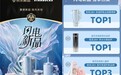 星巴克“海底绮遇”系列京东发售即爆 登顶保温杯新品销售榜TOP1