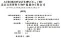 递表|重组蛋白专家「百普赛斯」递表港交所，冲刺A+H