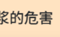被全网痛骂的果葡糖浆，其实比窦娥还冤？