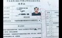 博主举报央美毕业展一壁画修复作品与自己作品“撞款”，当事学生回应