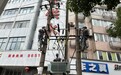 雨夜应急“零感知”抢修，武汉蔡甸供电分秒必争确保居民稳稳用电
