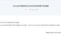 盘点2025广汽本田：在长跑中调整呼吸，以深厚内力迎接新赛段