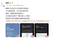 OTA情报局：问界升智驾、零跑改底盘、特斯拉终于聊上天