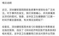 深圳市卫健委通报院前急救事件：患者家属提起民事诉讼，法院已开展医疗损害鉴定