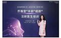 郑州集美李娟院长：弯月柔美派轮廓雕塑家，以长期主义丈量每一针