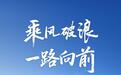 消息称比亚迪再订购10艘LNG动力汽车运输船，扩张海外出口运力