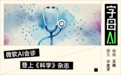 顶刊给“AI医生”正名：会诊准确率高出人类一大截