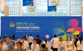 2026中国文化旅游产业博览会在天津开幕(2)