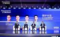 易生支付受邀出席 Visa“支付律动，劲擎全程”论坛 共话 AI 赋能跨境支付新未来