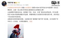 张雪机车 WSBK 匈牙利站夺冠，荣耀将推联名款“冠军手表”