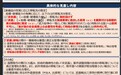 高市早苗如何把右翼政治做成饭圈生意？