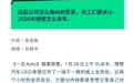 李想临时召开线上公司全员会，不谈汽车谈AI。"这场不一样的临时全员会