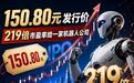 宇树科技的估值是否虚高