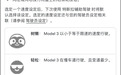 特斯拉FSD强制反馈