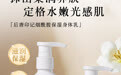 2026 多款哑光水润身体乳推荐：哪款更适合常年全身干燥起皮掉屑人群？